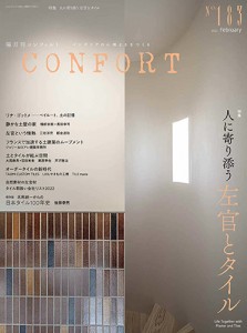 confort-183