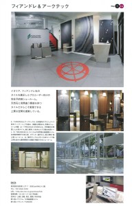 商店建築Shop&Showroom-Guide