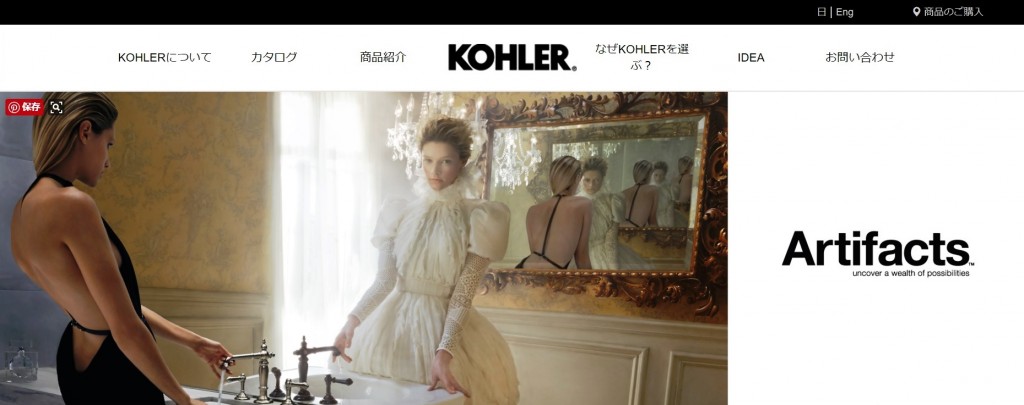 kohler 2017