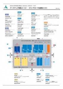 ARCTEC_salonedelmobilemilano2019-0329