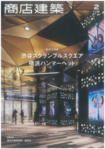 shotenkenchiku2020-2-cover-600px