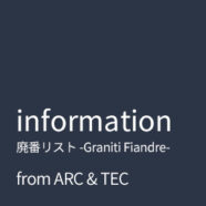 364.Fiandre (フィアンドレ) 社 イタリア：タイル廃番製品リストのご案内