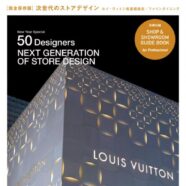 5.商店建築2014年1月号Shotenkenchiku Jan. 2014