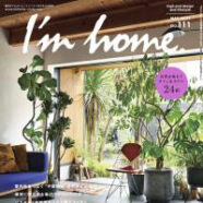 292.I'm home. 2021年5月号(3/15発売)