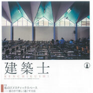 272.会誌 建築士 2020年11月号