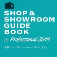 136.商店建築 2019年1月号