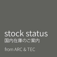 224.在庫商品のご案内- イタリア製・ドイツ製磁器質タイル