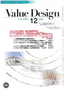 valuedesign表紙