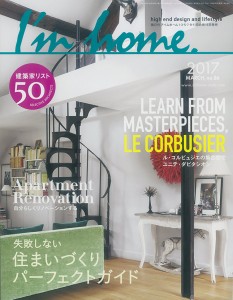 imhome1703_cover
