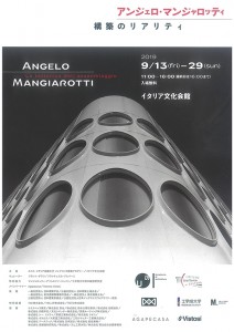 angelo-manziarotti1-600px