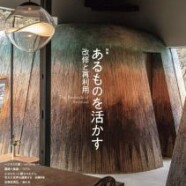 456.コンフォルト　No.208号（3/5発売）