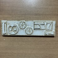 455.長江陶業様が来社されました。国産美濃焼タイルも取り扱っています。